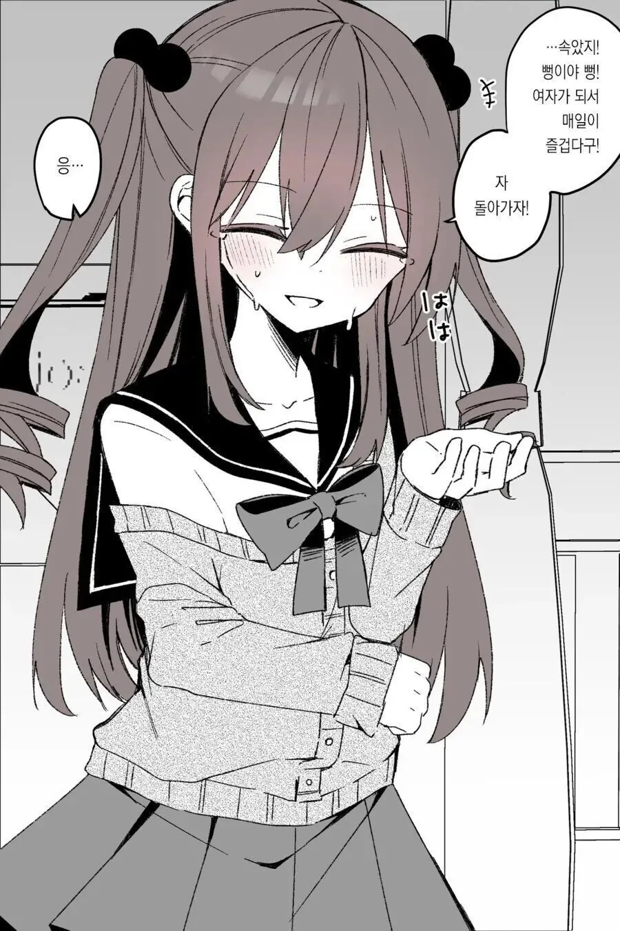 소꿉친구가 TS된.manga - 이미지 5