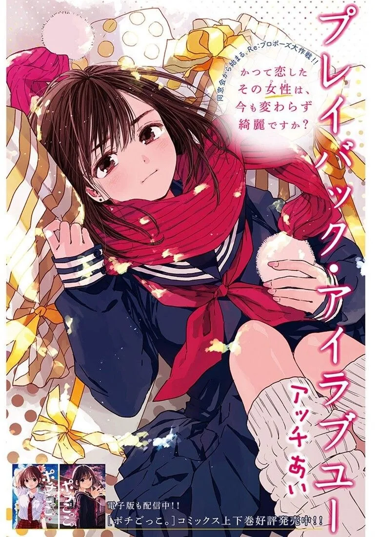 동창회에서 좋아했던 여자애와 만나는 만화.manhwa
