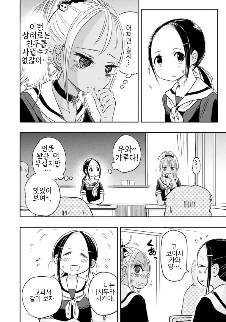 manga_3991930_008_487bd311ea65.webp