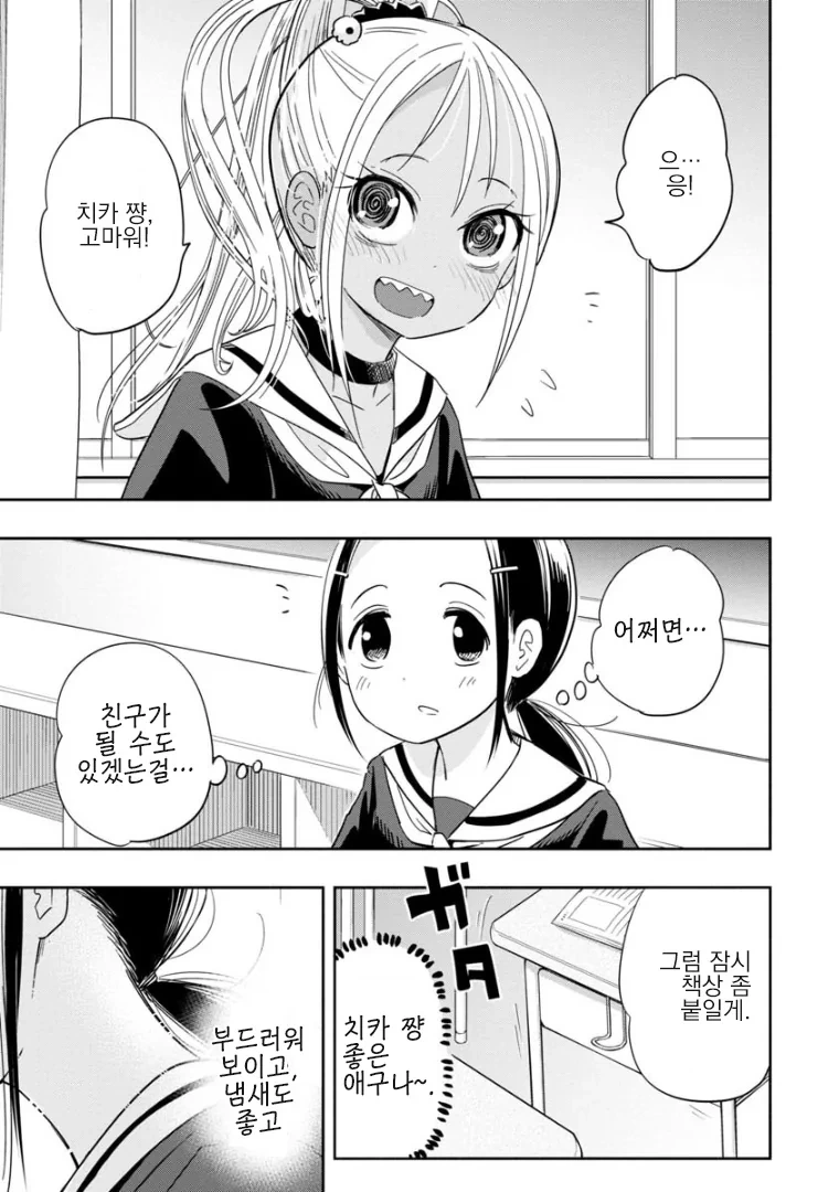 manga_3991930_009_6fed97587df6.webp
