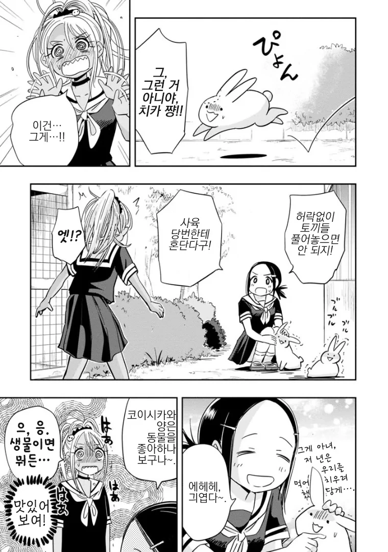 manga_3991930_015_9d324204f1e2.webp