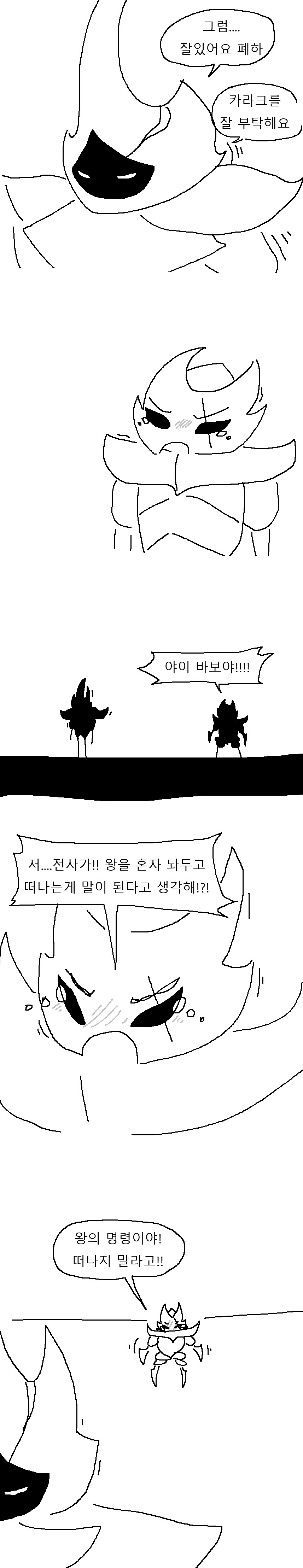 실크송) 산호의 왕 칸 만화!!!.manwha