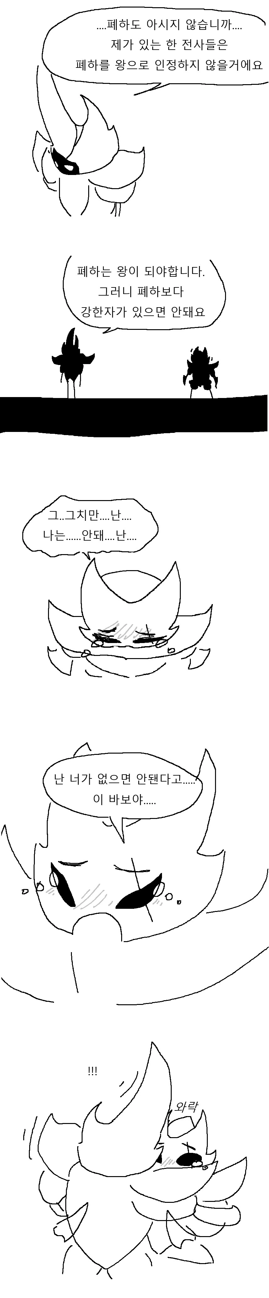실크송) 산호의 왕 칸 만화!!!.manwha - 이미지 2
