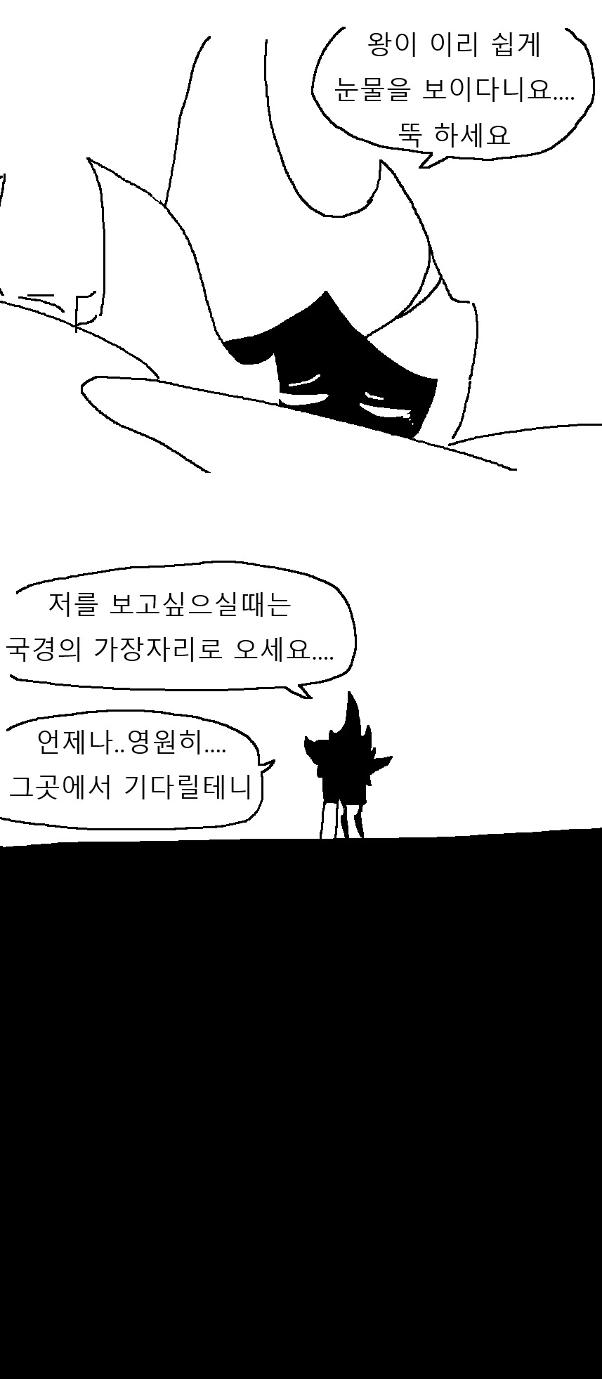실크송) 산호의 왕 칸 만화!!!.manwha - 이미지 3
