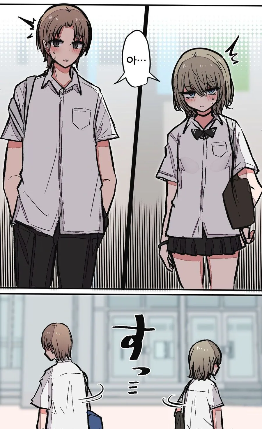 소꿉친구끼리 어색해진 이유.manga