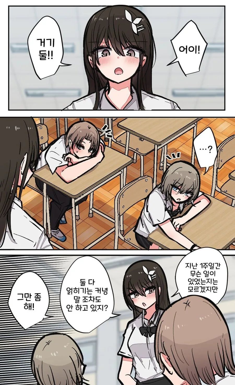 소꿉친구끼리 어색해진 이유.manga - 이미지 5
