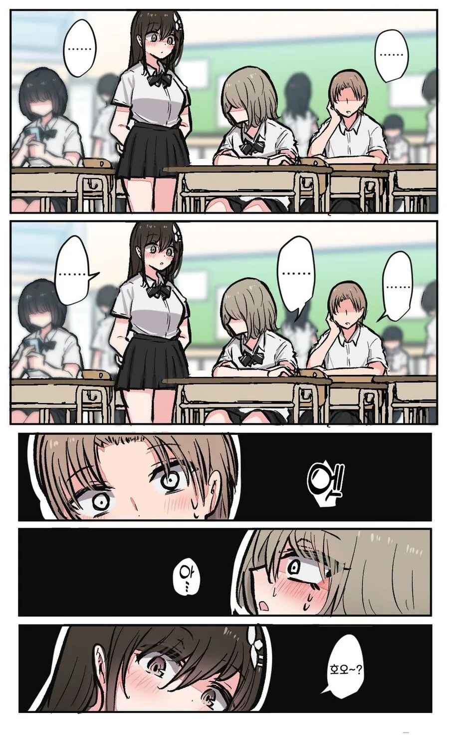 소꿉친구끼리 어색해진 이유.manga - 이미지 7