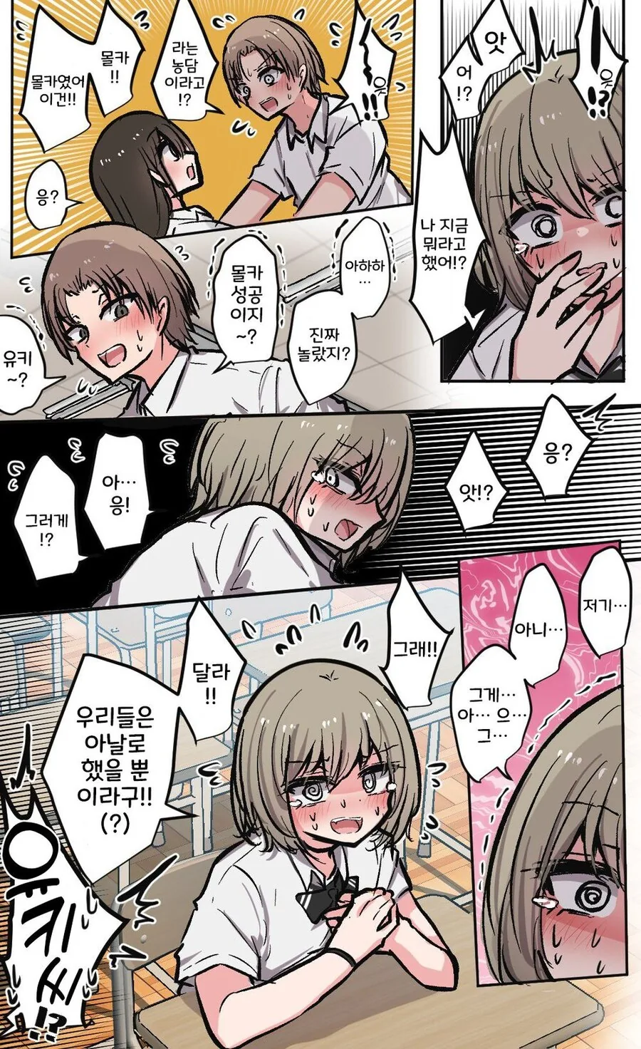 소꿉친구끼리 어색해진 이유.manga - 이미지 8