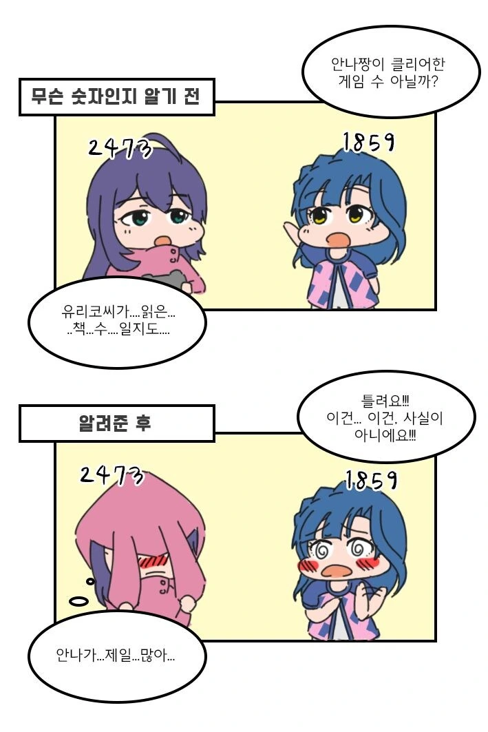 @)아이돌에게 머리위에 뜬 0721의 횟수를 알려주었다