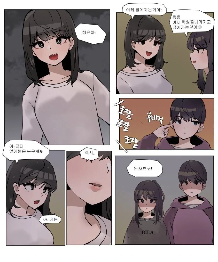 현실적인 남매 만화 - 이미지 2