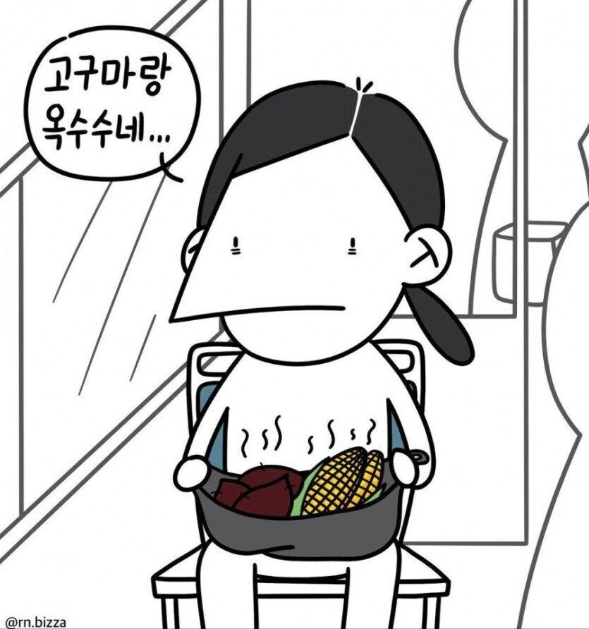 환자에게 먹을거를받은 간호사 만화 manhwa - 이미지 4
