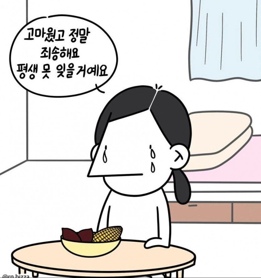 환자에게 먹을거를받은 간호사 만화 manhwa - 이미지 7