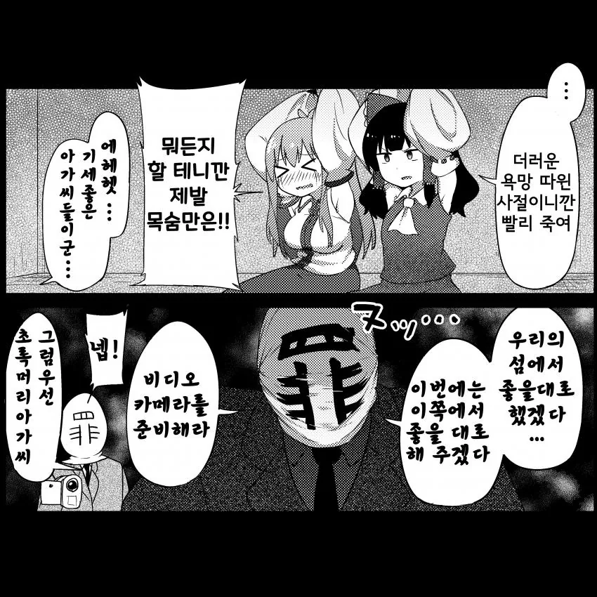 백합) 강제로 비디오 촬영당하는 만화.manhwa