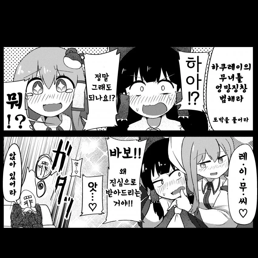 백합) 강제로 비디오 촬영당하는 만화.manhwa - 이미지 2