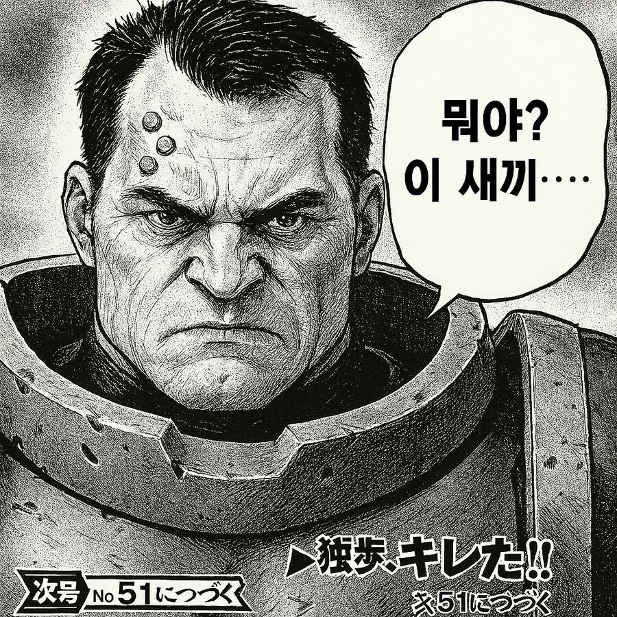 40k) GPT로 할 수 있다는 만화 퓨전 - 이미지 4