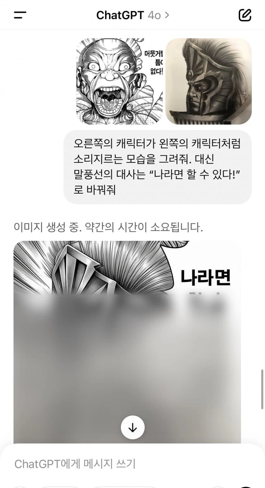 40k) GPT로 할 수 있다는 만화 퓨전 - 이미지 5