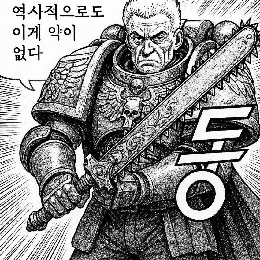 40k) GPT로 할 수 있다는 만화 퓨전 - 이미지 9