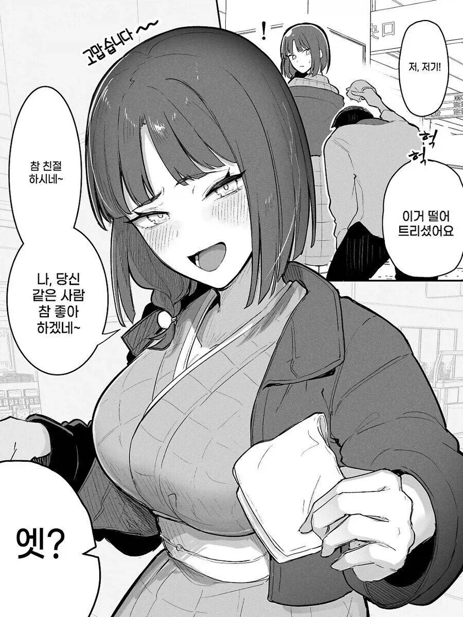 교토식 화법 안 쓰는 교토인 미녀.manwha