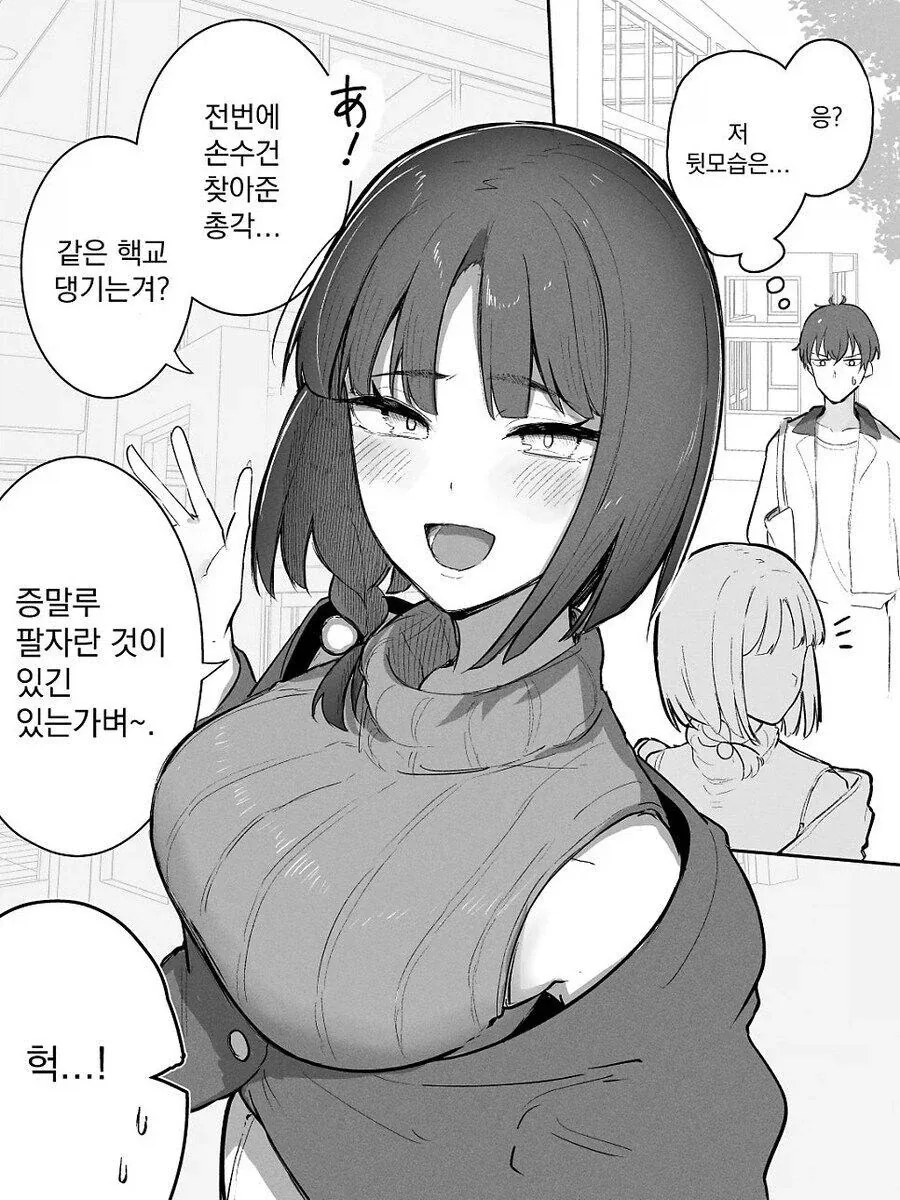 교토식 화법 안 쓰는 교토인 미녀.manwha - 이미지 3