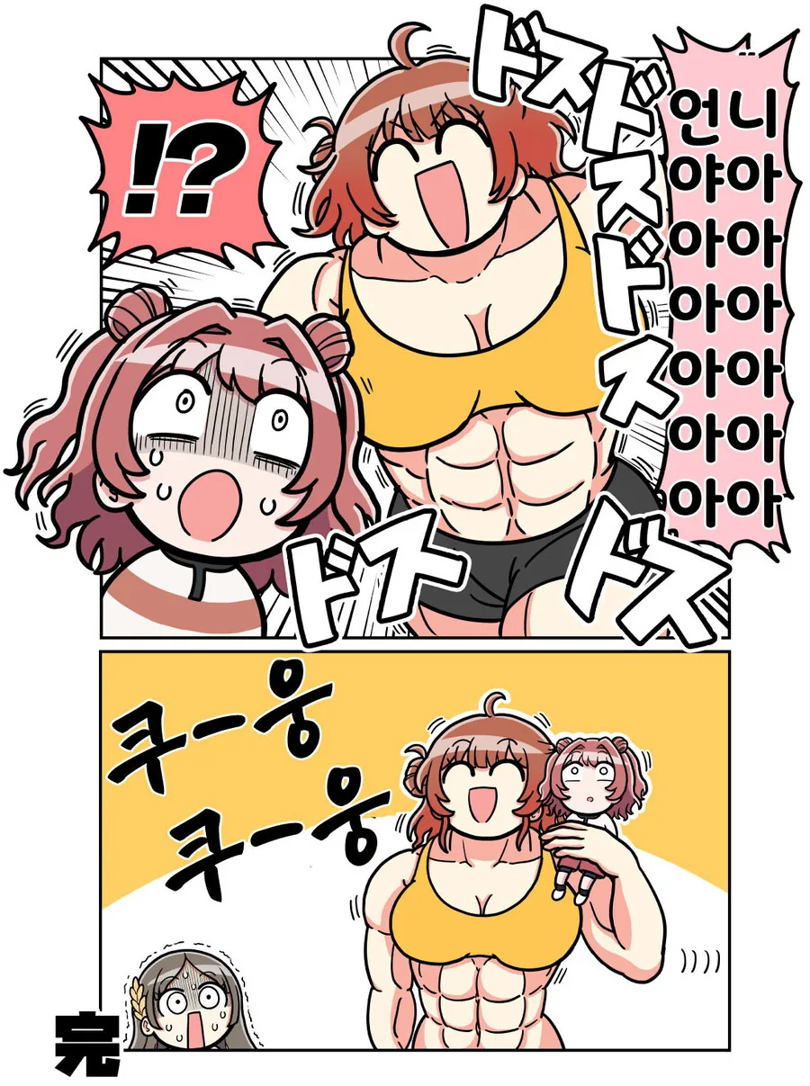 @) 언니랑 운동하는 우메 - 이미지 2