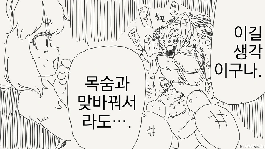 토끼와 거북... 만화 - 이미지 3
