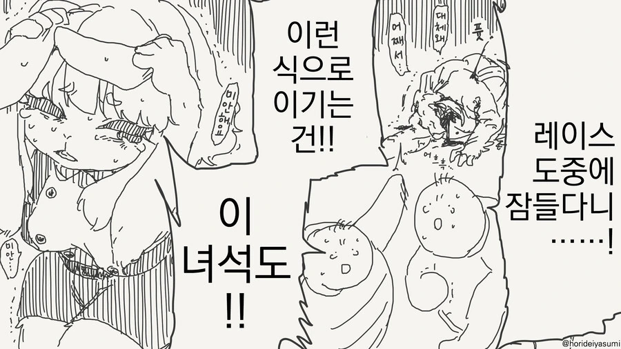 토끼와 거북... 만화 - 이미지 4