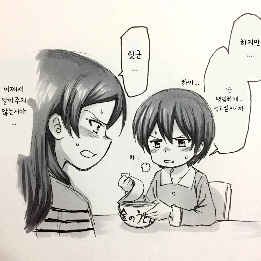 @)시호 우동먹는 만화 - 이미지 2