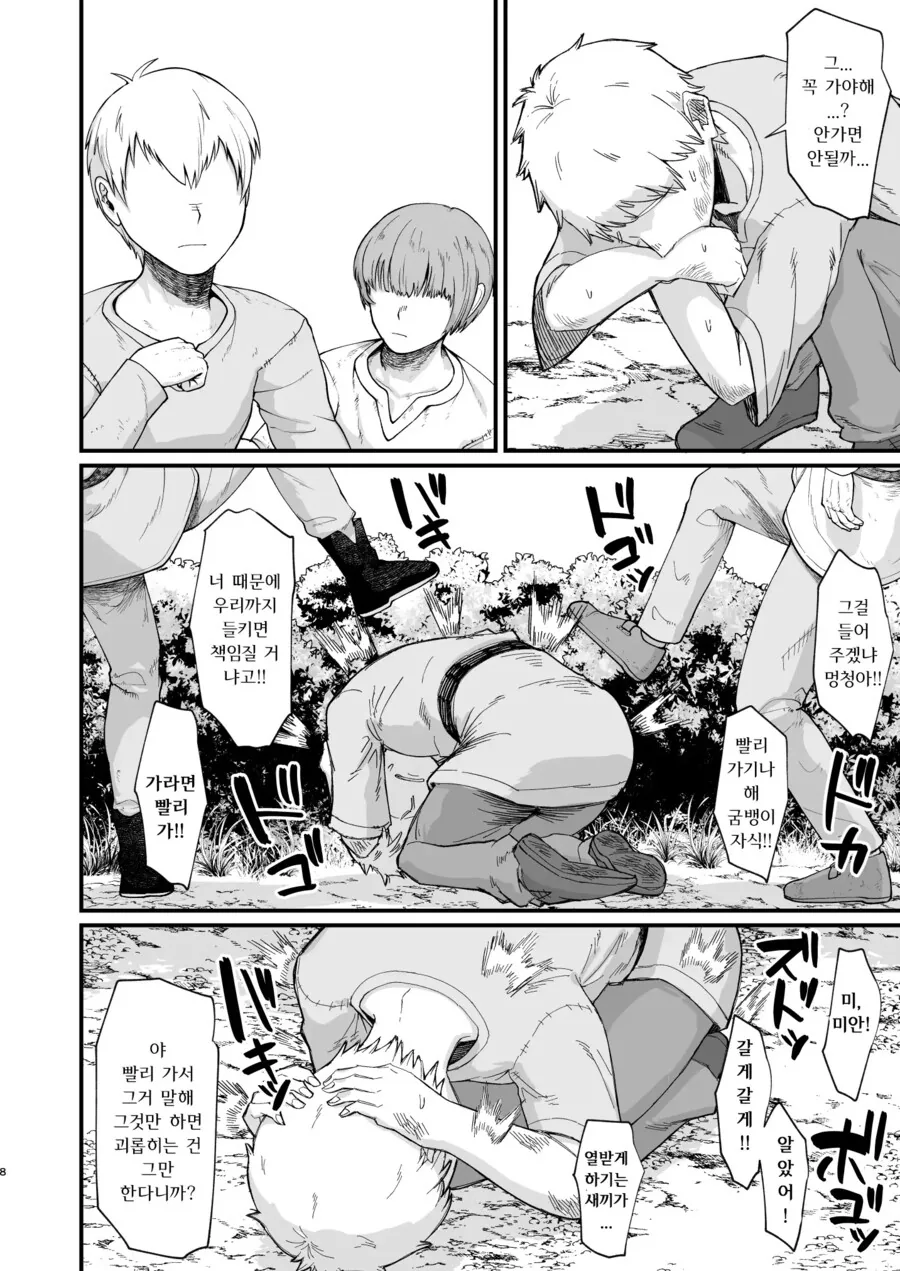 삶이 무료한 마녀에게 ㅅㅅ하자고 부탁해보았다.manga - 이미지 3