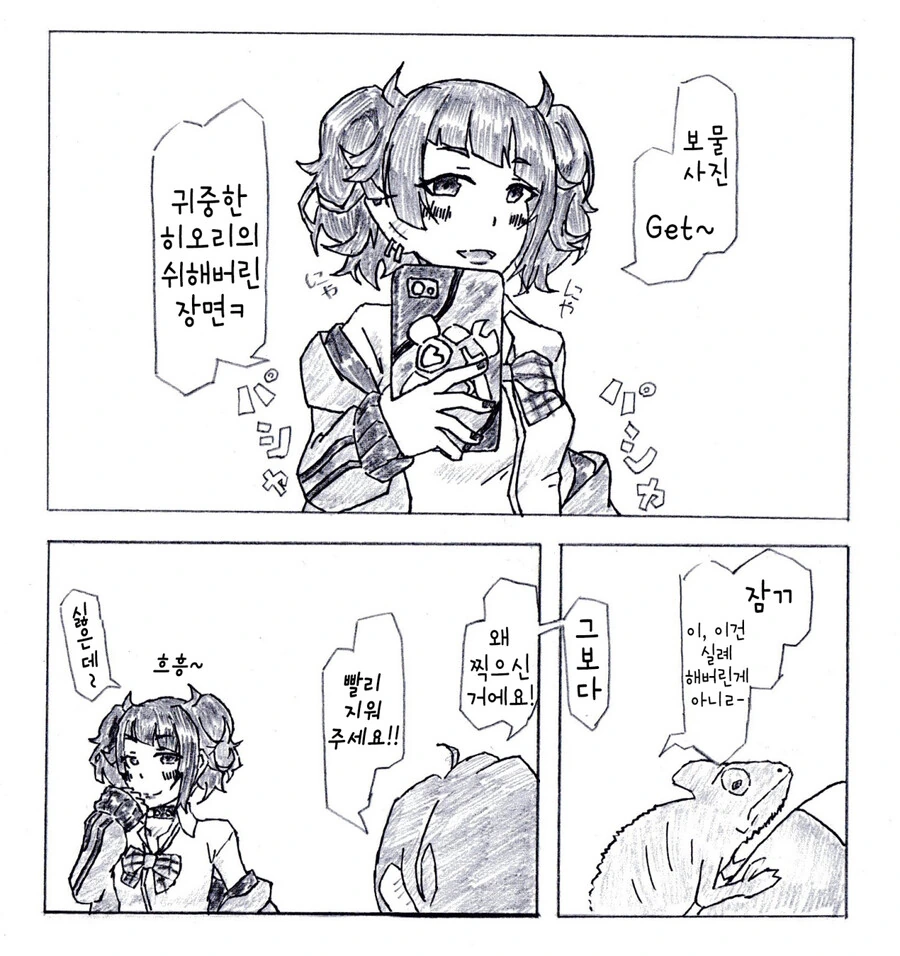 [@] 바지가 축축해진 히오리를 ㄷㅊ하는 마미미.manhwa - 이미지 2