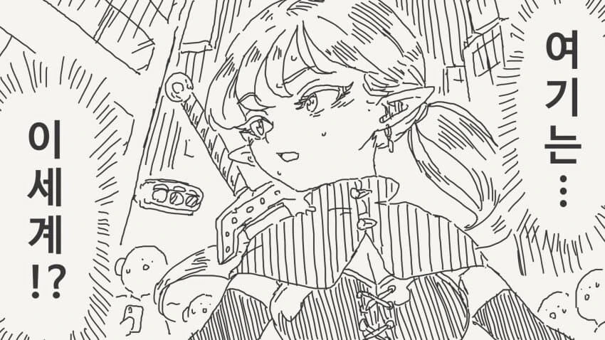 엘프가 이세계로 전생하는.manga