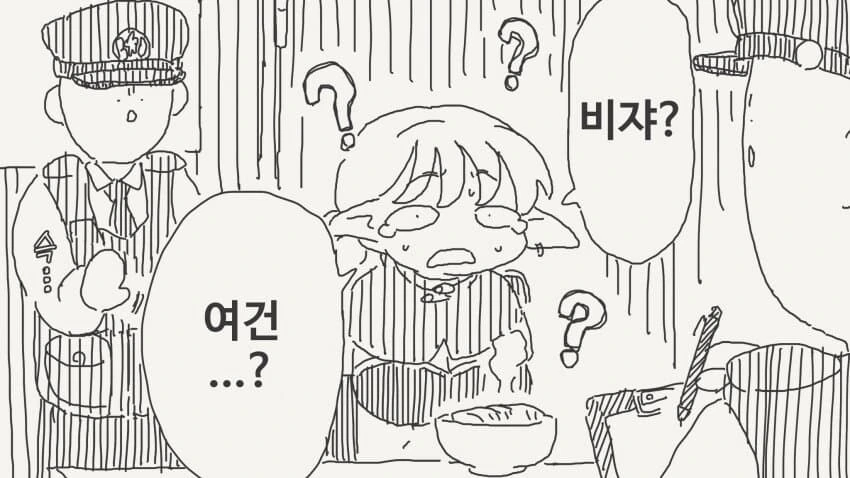 엘프가 이세계로 전생하는.manga - 이미지 3