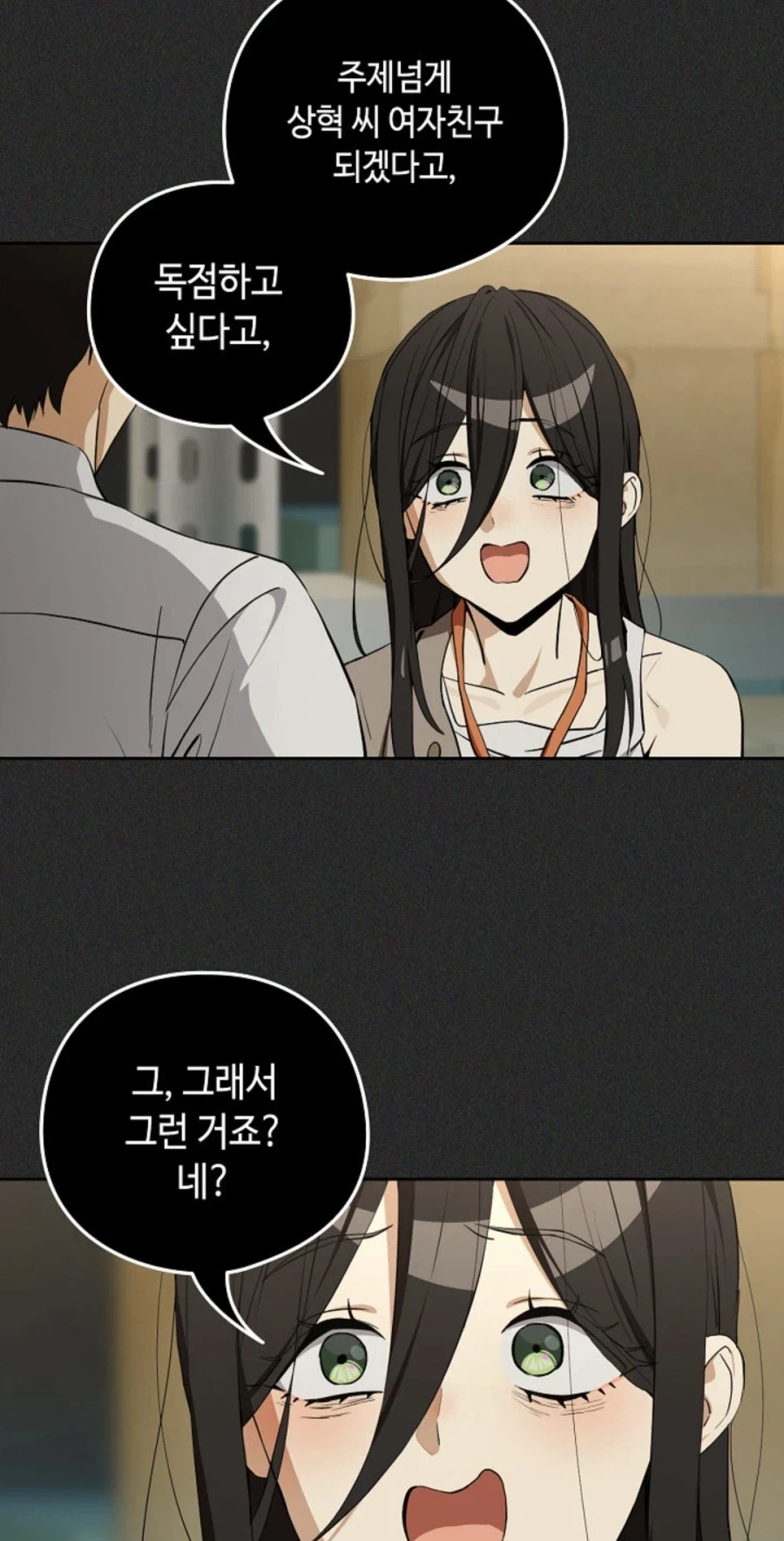 패션 지뢰계는.. 시시해! - 이미지 2