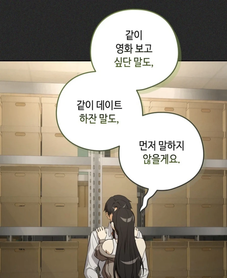 패션 지뢰계는.. 시시해! - 이미지 3