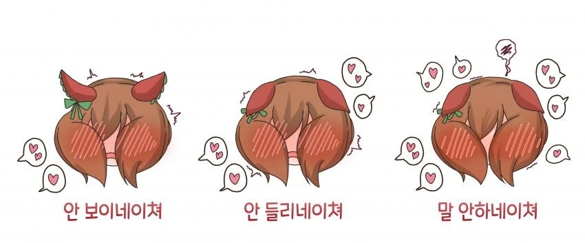 [말딸] 여러가지 네이쳐.manhwa