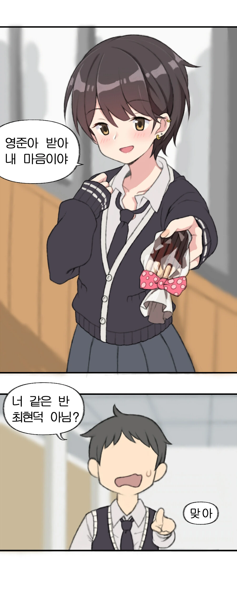 ㅇㅎ)호불호 갈리는 호모 만화.manhwa