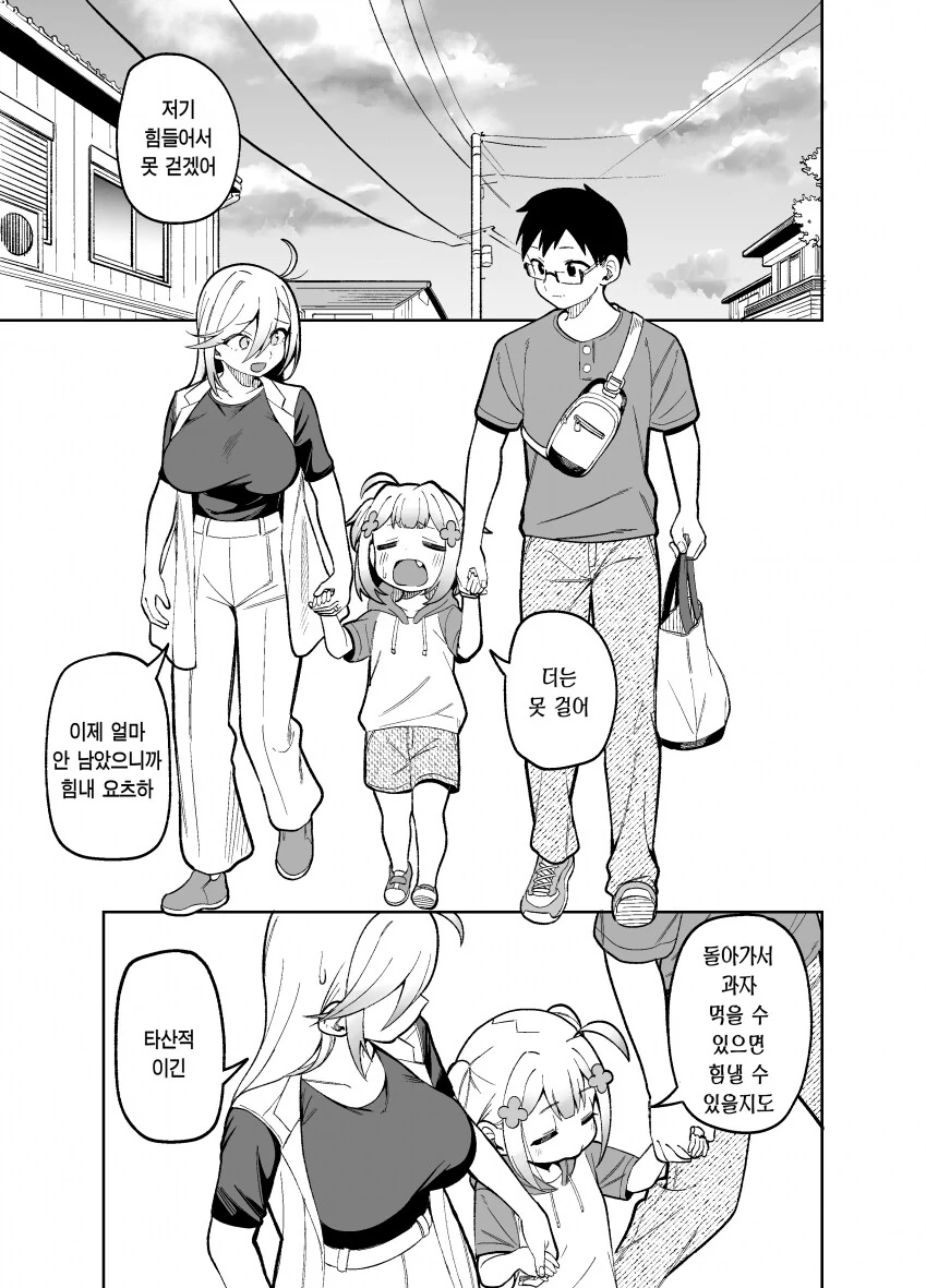 공주님 안기 해줬던.manhwa