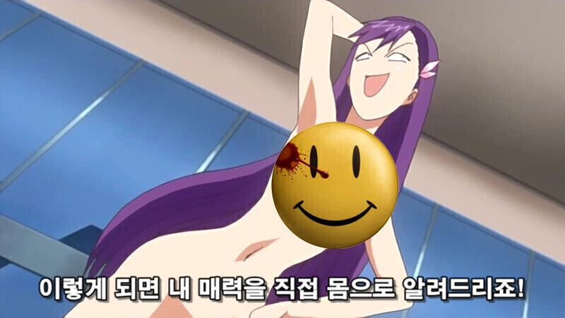 ㄴㅊ증 걸린 싸이코 레즈 치료하는 만화