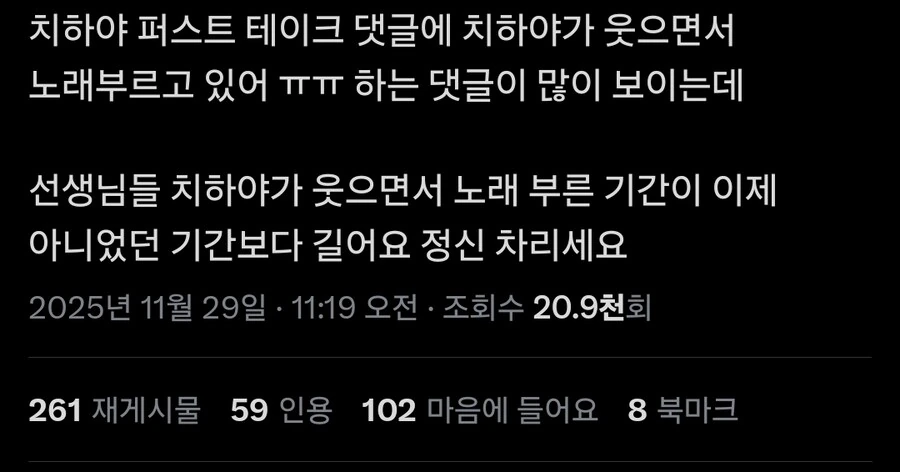 @)치하야 관련해서 늘있는 템플러 - 이미지 2
