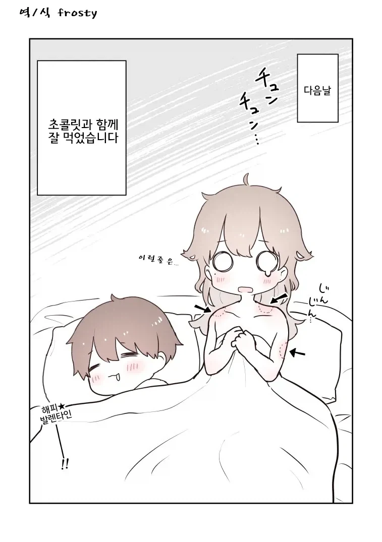 여자친구 먹는.manhwa - 이미지 2