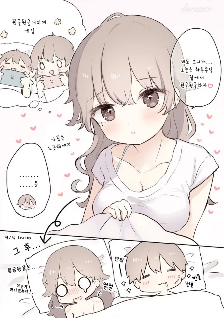 여자친구 먹는.manhwa - 이미지 3