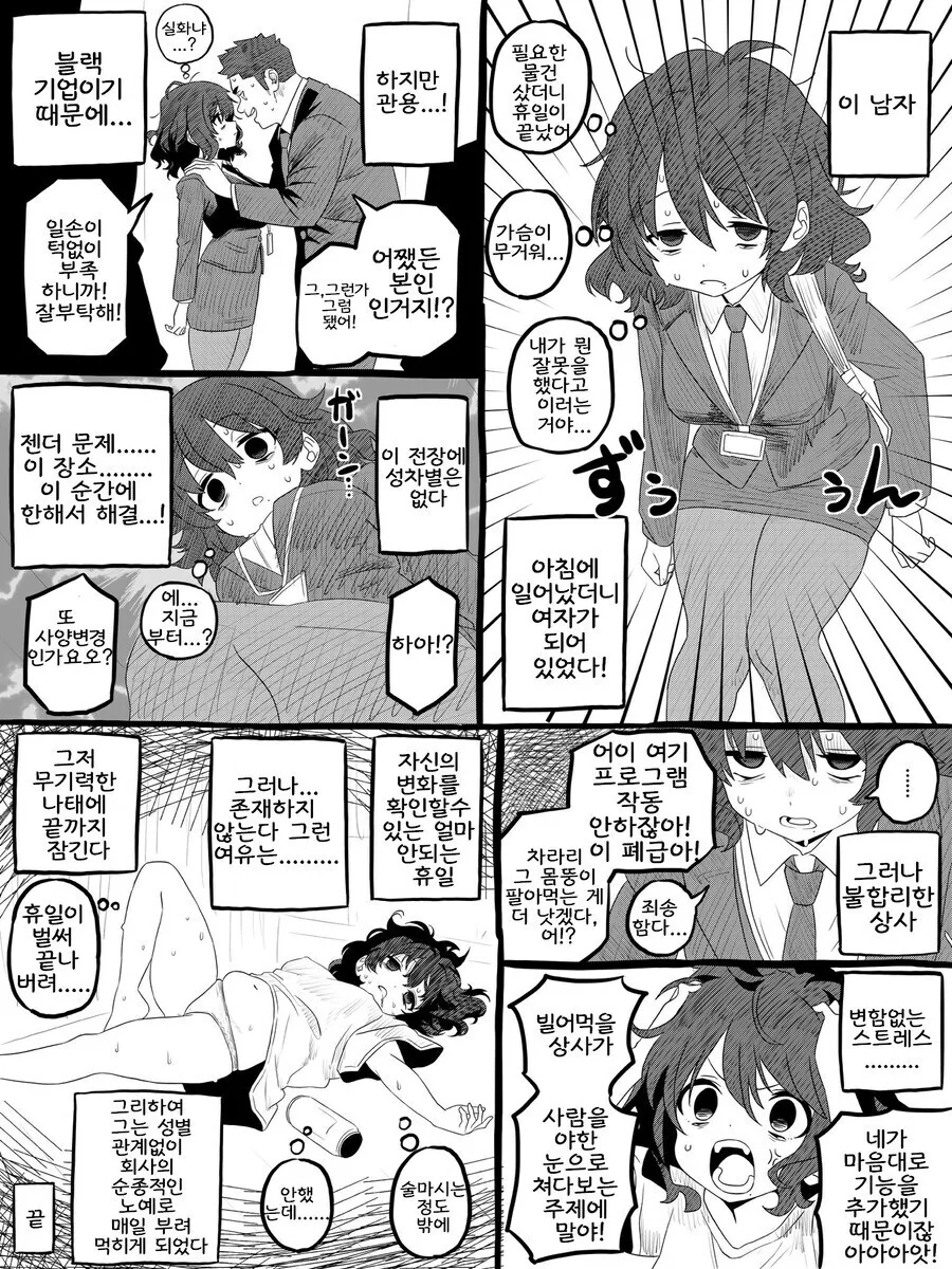 TS)ㅇㅋㄴㅇ되는.MANGA
