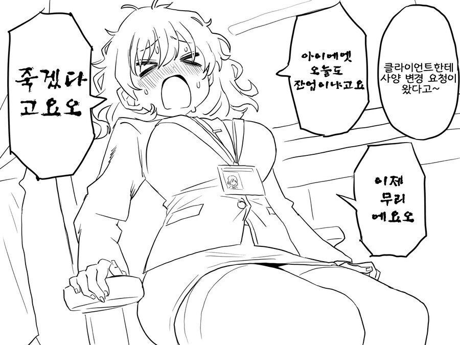 TS)ㅇㅋㄴㅇ되는.MANGA - 이미지 2