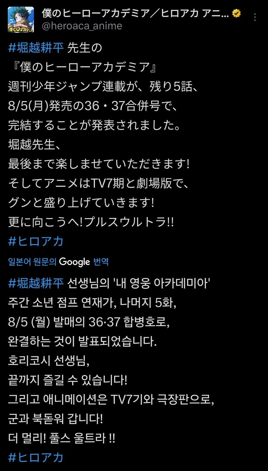 히로아카)앞으로 5화로 완결