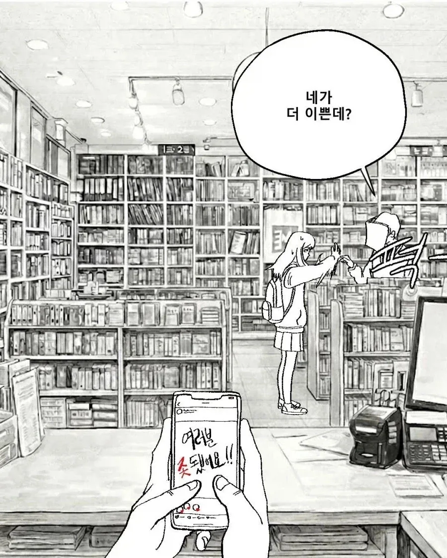 일하다 실제로 본 러브코미디 느낌의 손님.manhwa - 이미지 3
