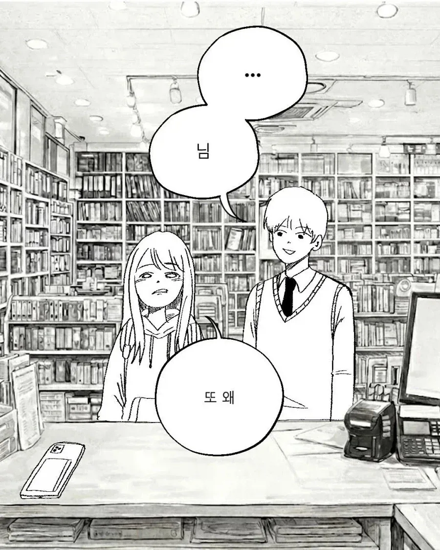 일하다 실제로 본 러브코미디 느낌의 손님.manhwa - 이미지 7