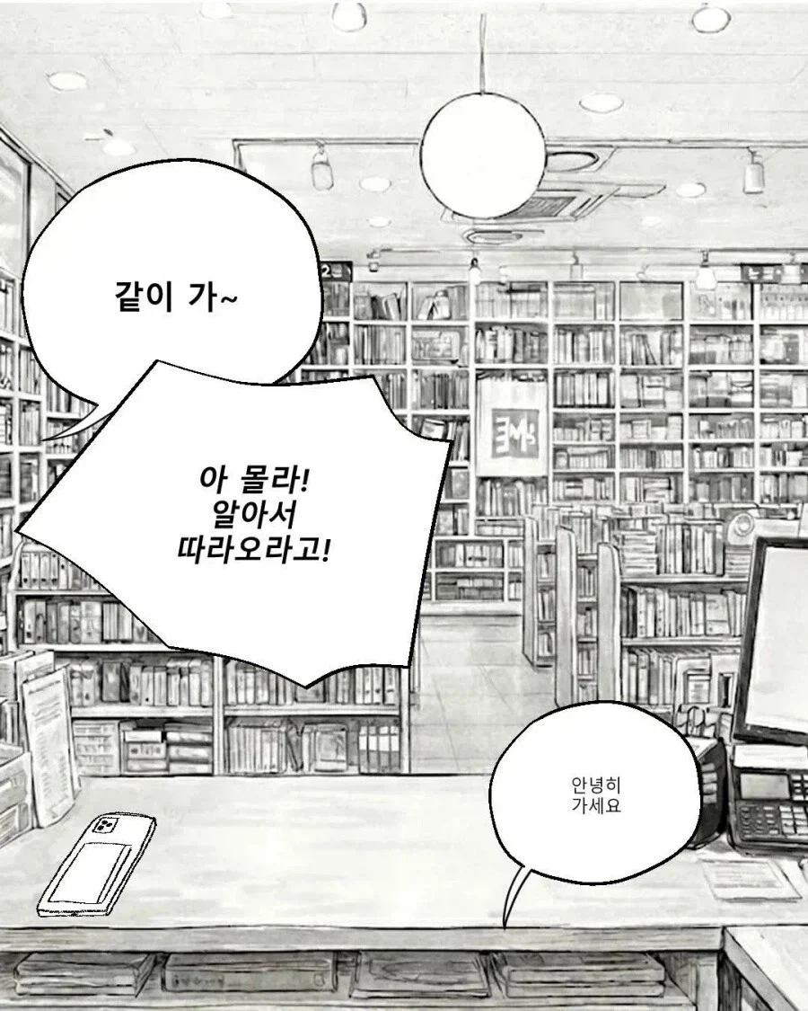 일하다 실제로 본 러브코미디 느낌의 손님.manhwa - 이미지 11