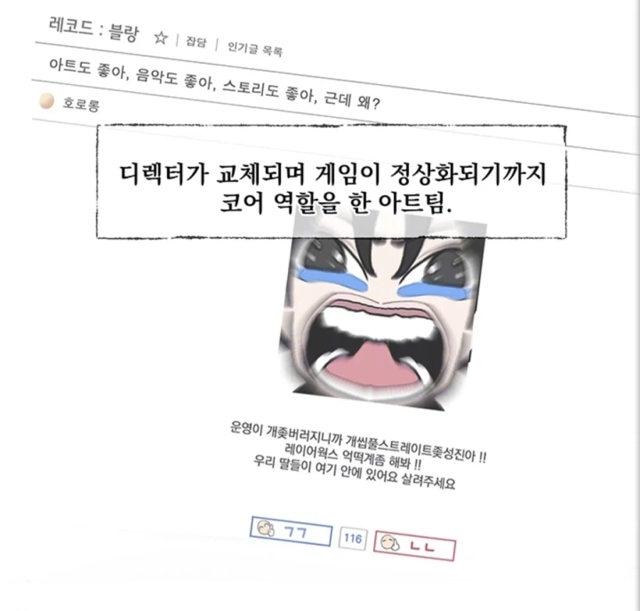 망겜을 정상화시키는 방법
