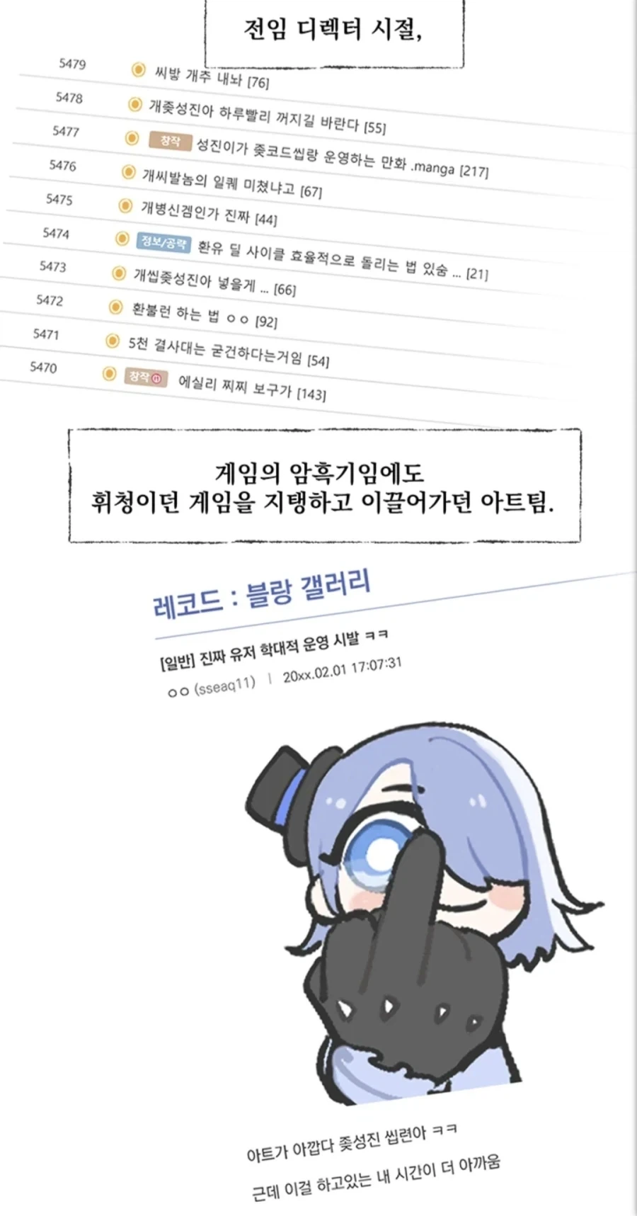 망겜을 정상화시키는 방법 - 이미지 2