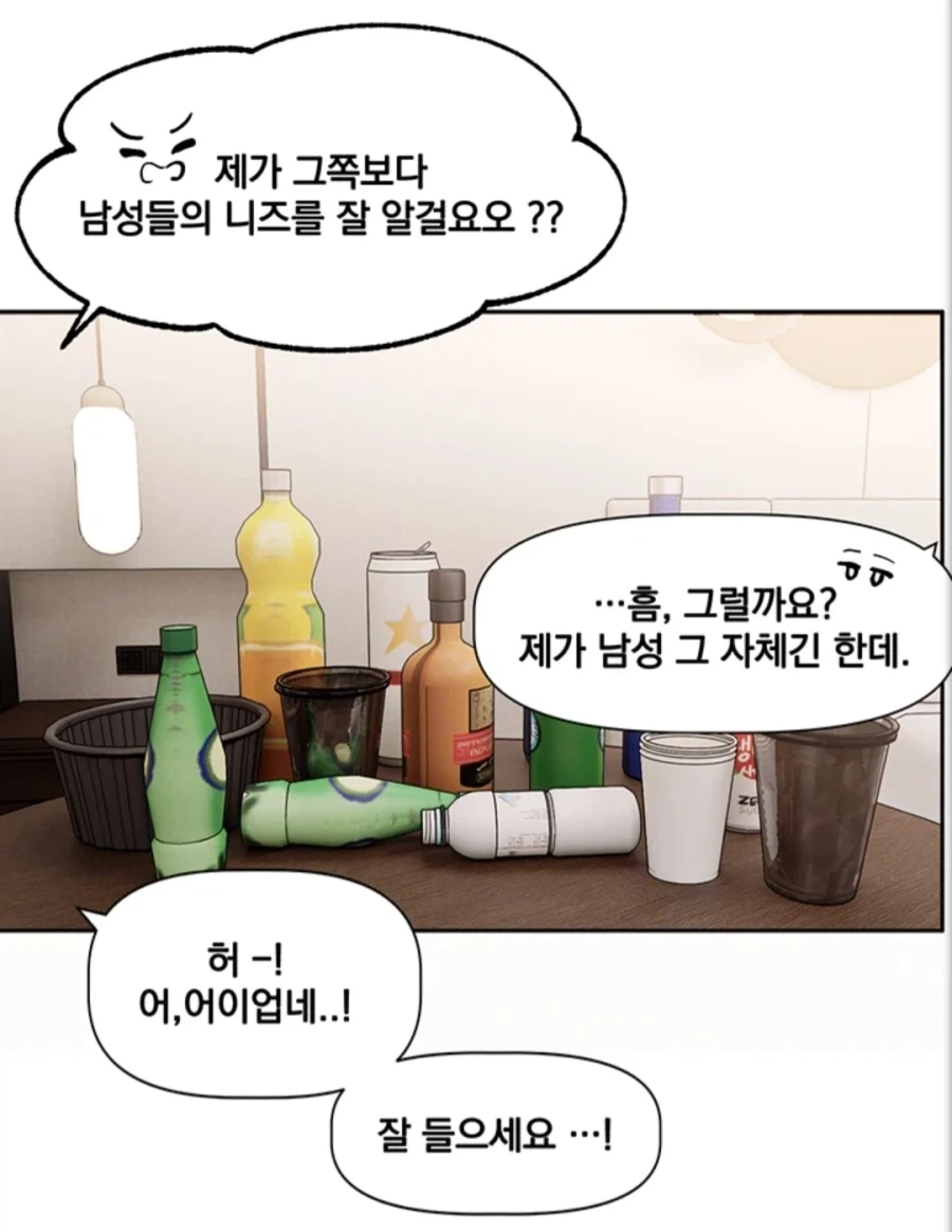 망겜을 정상화시키는 방법 - 이미지 5