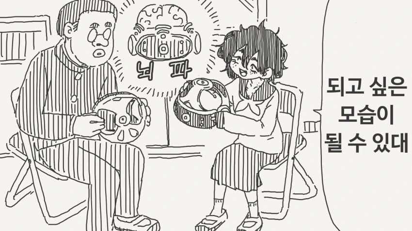 되고싶은 모습으로 변하는.manga